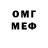 Меф мяу мяу Nik Herz