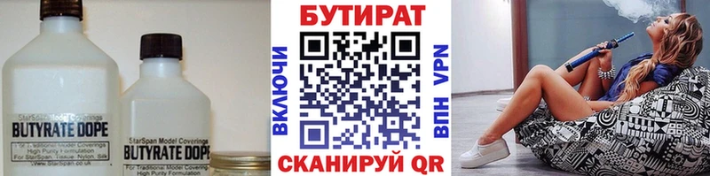БУТИРАТ GHB  Купить закладки  Электроугли 