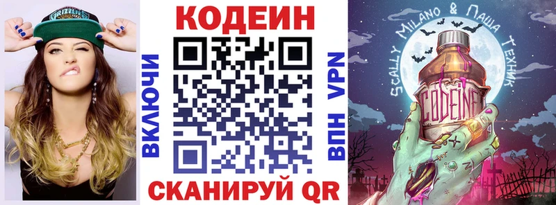 Купить где  Электроугли  Кодеиновый сироп Lean Purple Drank 