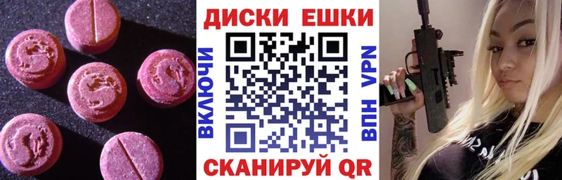 Купить  Электроугли  ЭКСТАЗИ MDMA 
