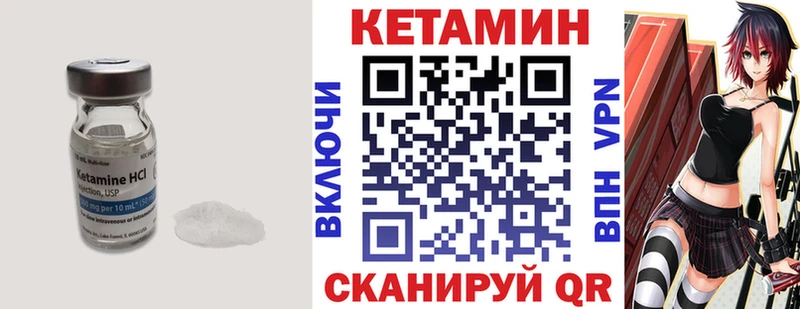 КЕТАМИН ketamine  Купить  Электроугли 