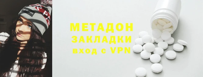 наркотики Магадан