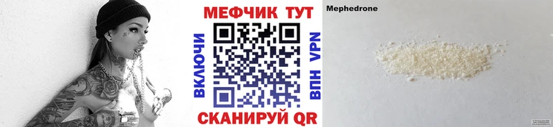 Мефедрон кристаллы  Купить где  Электроугли 