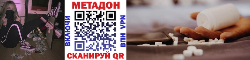 МЕТАДОН мёд  Купить  Электроугли 
